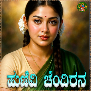 Hunnime Chandra