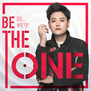 Be the one