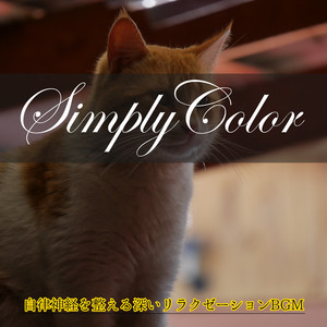 Distant Stars Resonance