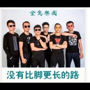 没有比脚更长的路 伴奏