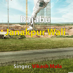 Bajabu Janakpur Wali