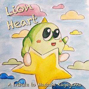 Innocent (from "Gimmick!")