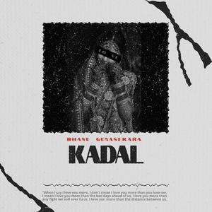 Kadal