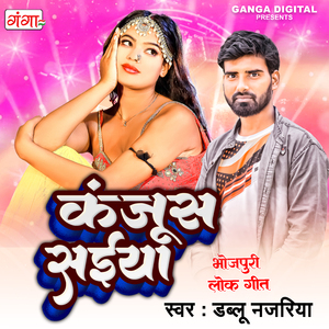 Kanjoos Saiya