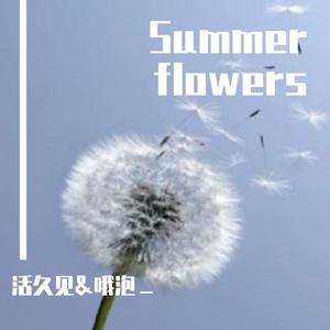 Summer flowers（prod by Red killer)