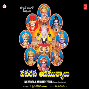 Himagiri Vaasaa Eesaa