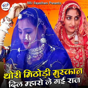 Thori Mithodi Muskan Dil Mharo Le Gai Raj