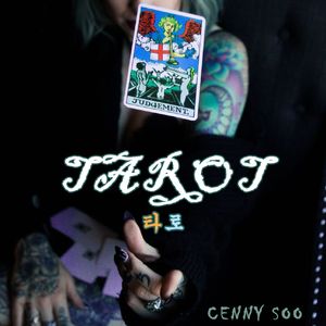 타로（塔罗） 伴奏