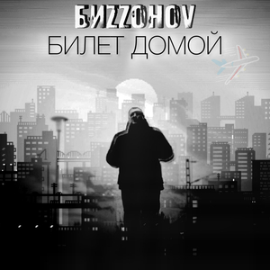 Молния