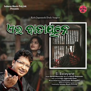 Ei Batayane
