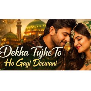 तेरी खुशबू