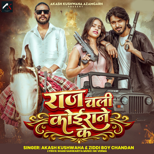 Raj Chali Koirane Ke