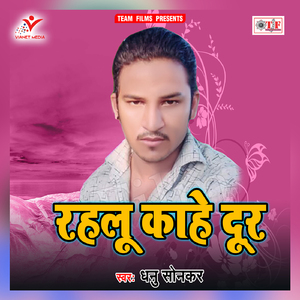 Chalkat Jawniya Ke