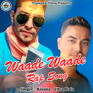 Waade Waade (Pahadi)