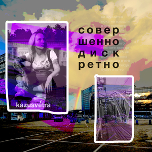 Пока не взошли