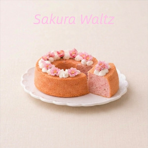さくらワルツ