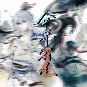 伞弈霜星 【英雄台词版】