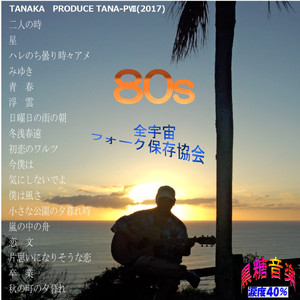 ハレのち曇り時々アメ　