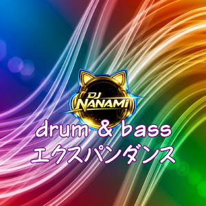 エクスパンダンス