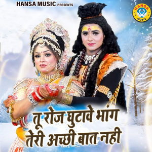 Tu Roj Ghutave Bhang Teri Acchi Baat Nahi