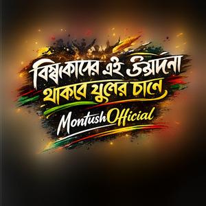 বিশ্বকাপের এই উন্মাদনা থাকবে যুগের টানে-Original New Song