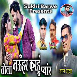 Tola Jaunhar Karhu Pyar