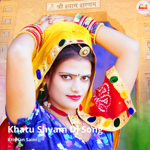Khatu Shyam Dj Song