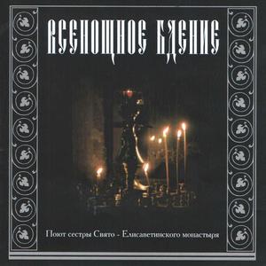 Bogorodice Devo, radujsja. Kremlevskij raspev