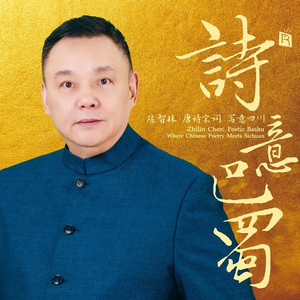 定风波莫听穿林打叶声