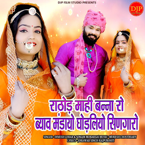 Rathod Mahi Banna Ro Byav Mandayo Ghodliyo Singaro