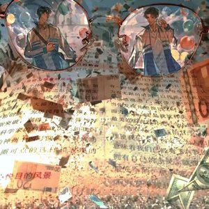 正年少(cover_陈亦洺、柏鹿、马里奥、动点)（翻自 冽冽）