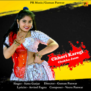 Chhori Karegi Chakka Jaam