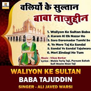 Sandal Ye Sandal Tajulwara Ka