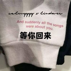 等你回来(prod.lucien)