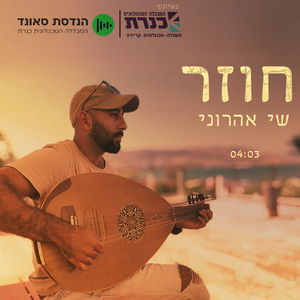 חוזר