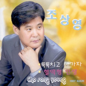 툭툭치고 나가자