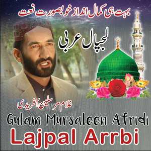 Lajpal Arrbi