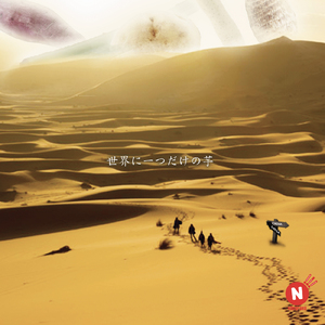 SHiMOKiTAお洒落ボーイ