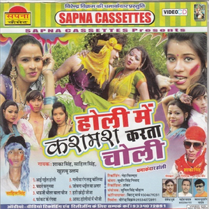 Kimati Khajanma Baa Paresani Me