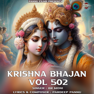 Krishna Bhajan Vol.502