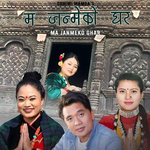 MA JANMEKO GHAR (feat. Tara Shrees Magar)