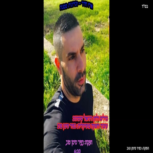 זכרונות ממנה