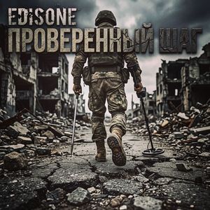 Проверенный шаг
