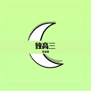 记念（翻自 雷雨心）