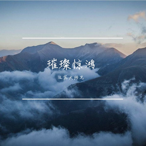 直到梦想不再是梦