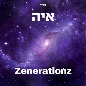 איה