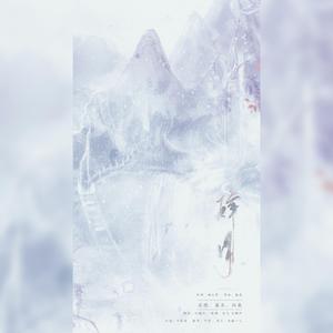 醉月（翻自 慕寒）