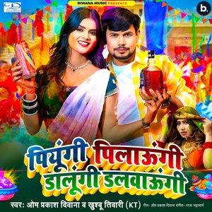 Piungi Pilaungi Dalungi Dalwaungi