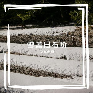 遣炎彰俪