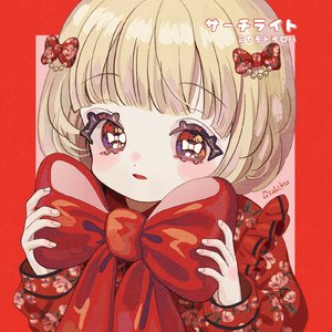 タイムリープ・ガール (サーチライト ver)